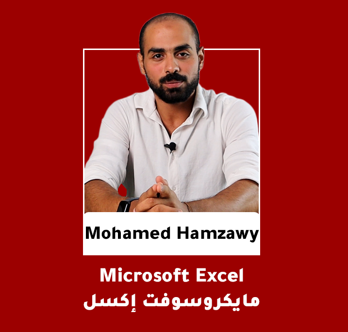 Microsoft Excel Course