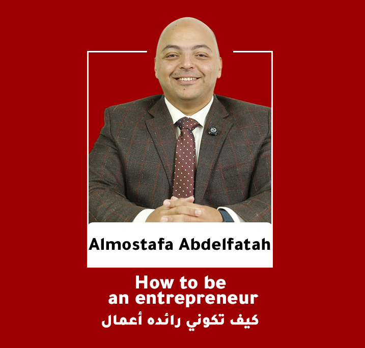 How to be an Entrepreneur