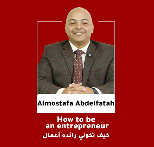 How to be an Entrepreneur