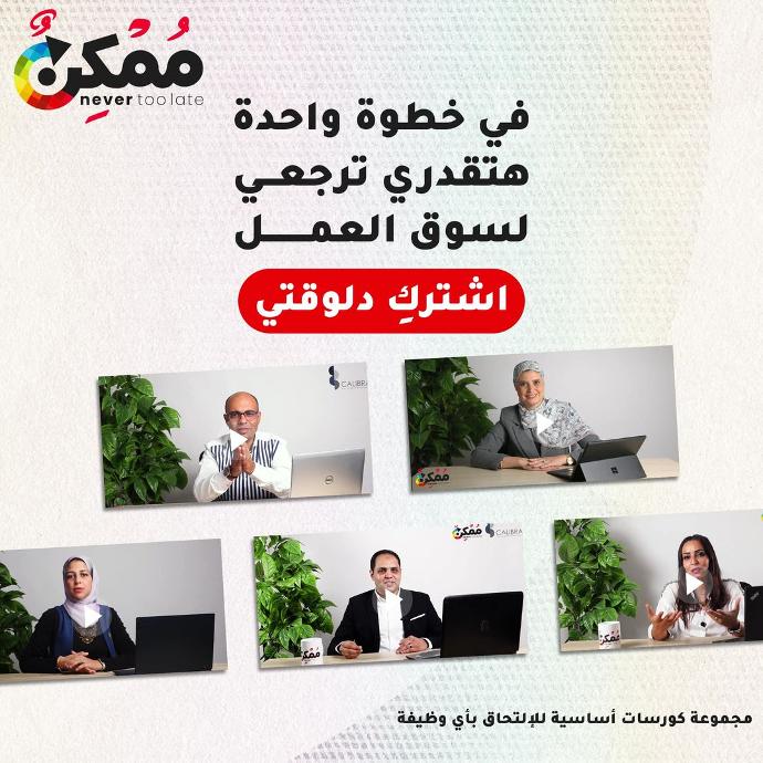 برنامج التأهيل لسوق العمل