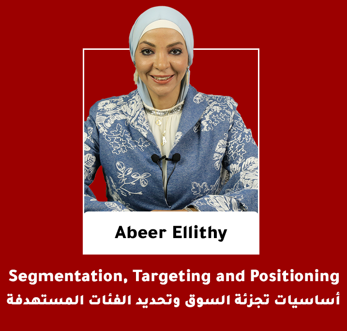 أساسيات تجزئة السوق وتحديد الفئات المستهدفة